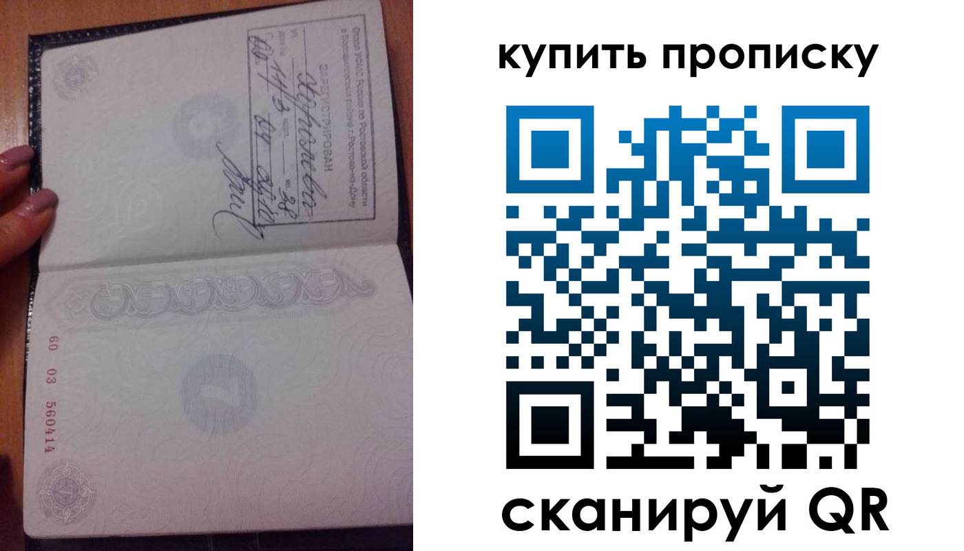 прописка законно в Чернушке