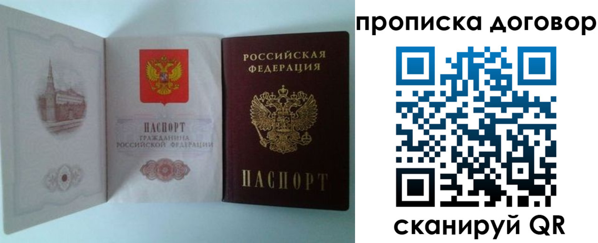 временная регистрация купить в Чернушке