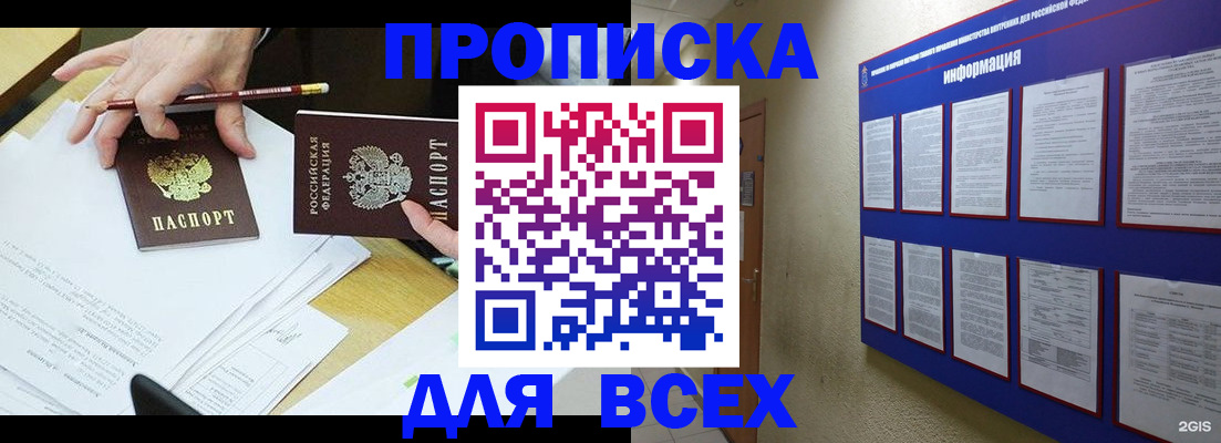 прописка ребенка в Чернушке