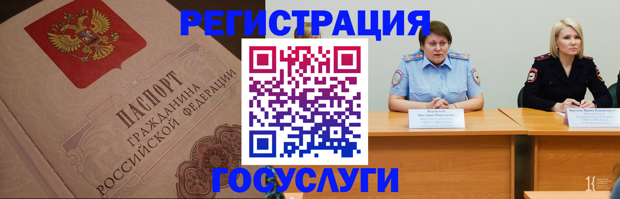 временная регистрация гарантия в Чернушке