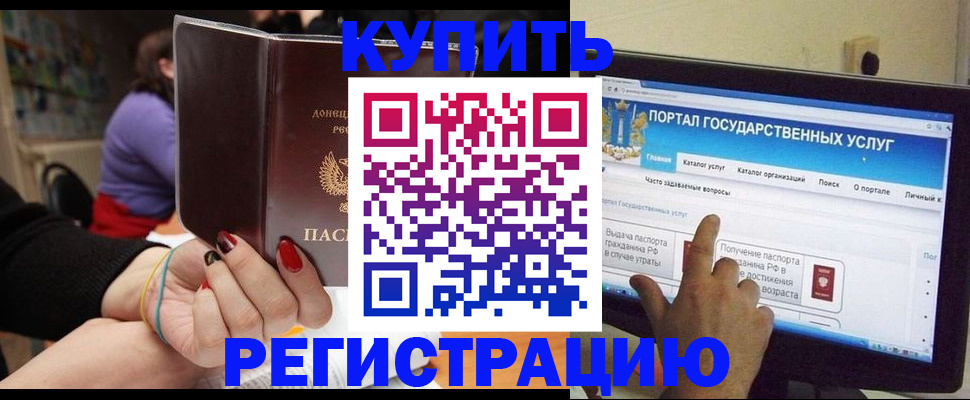 прописка для кредита в Чернушке